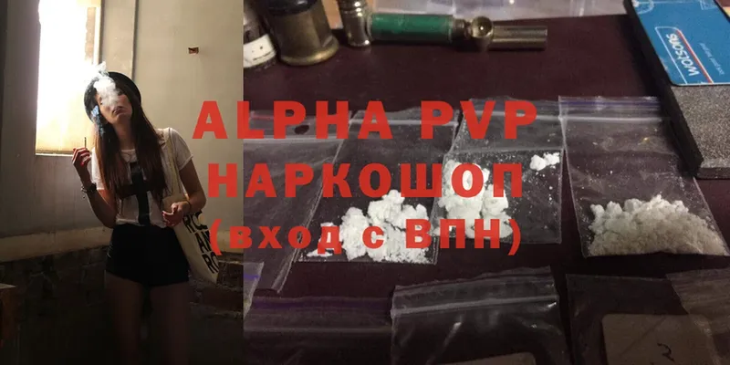 купить закладку  Бежецк  APVP СК 