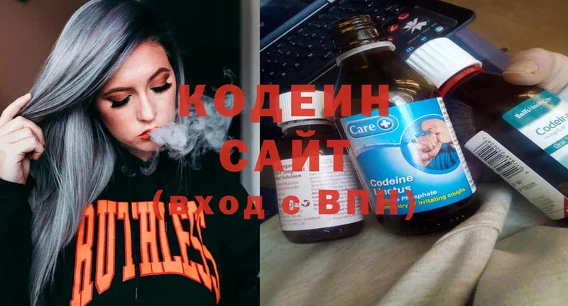 где продают   Бежецк  Кодеиновый сироп Lean Purple Drank 