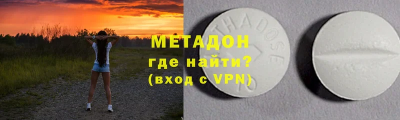 МЕТАДОН methadone  что такое   Бежецк 